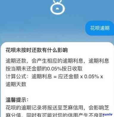 信用卡逾期花呗停了-信用卡逾期花呗停了怎么恢复