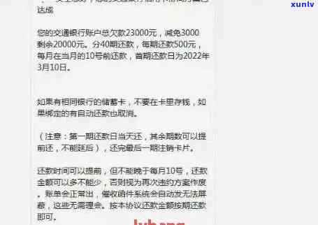 交行信用卡逾期利息高-交行信用卡逾期利息高吗