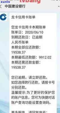 建行信用卡逾期半年的-建行信用卡逾期半年的利息