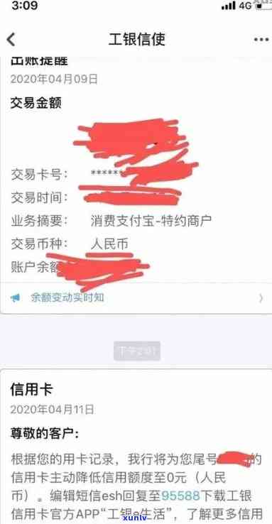 工行信用卡逾期没额度了怎么办，会怎么样？