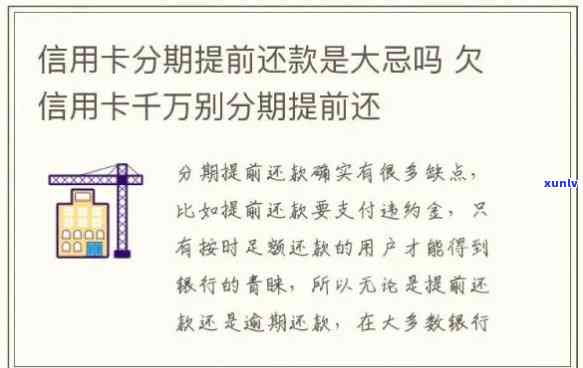 逾期多久可以办理信用卡分期还款、再次申请、上、恢复信用？