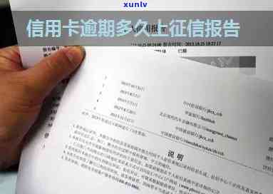 招商信用卡查询次数逾期多久上，招商信用卡查询次数逾期多久恢复