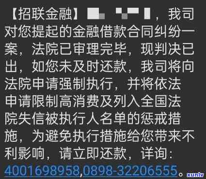 你我贷欠款逾期，你我贷欠款逾期：应对策略和解决方案