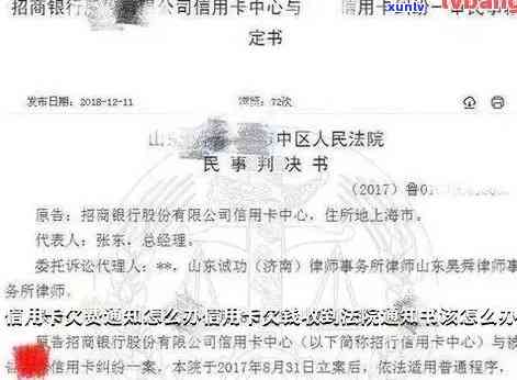 广发信用卡逾期拘捕-广发信用卡逾期拘捕通知