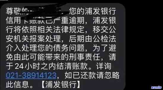 浦发逾期怎么办？逾期多久起诉？逾期10天要求一次性还清，还不起怎么办？逾期会上吗？逾期还款后能继续使用吗？