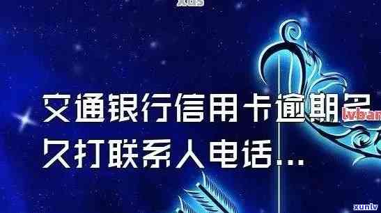 信用卡逾期 *** 被打爆-信用卡逾期 *** 被打爆了怎么办