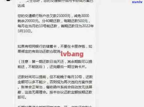 银行发信用卡逾期短信后还款方式