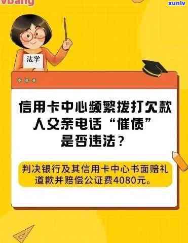 信用卡逾期座机打 *** 有影响吗，信用卡逾期座机 *** ：影响大吗？