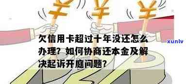 信用卡欠款起诉：时效、法院程序、还本金、流程、协商