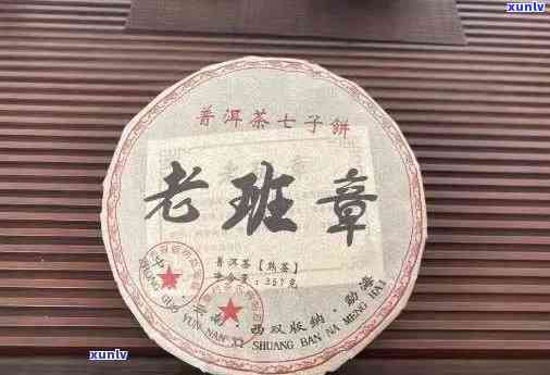 老班章普洱茶多少钱一饼2008，2008年老班章普洱茶一饼价格是多少？