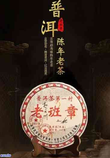 老班章普洱茶多少钱一饼2008，2008年老班章普洱茶一饼价格是多少？