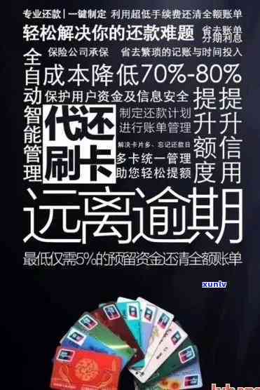 信用卡逾期了申请分期要出首付吗，欠信用卡分期还不上可以协商解决吗，影响吗