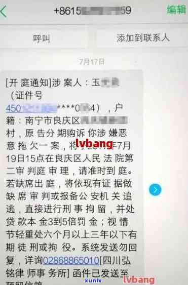 信用卡逾期发邮箱立案了怎么办理，欠信用卡邮箱收到法院传票是真的吗