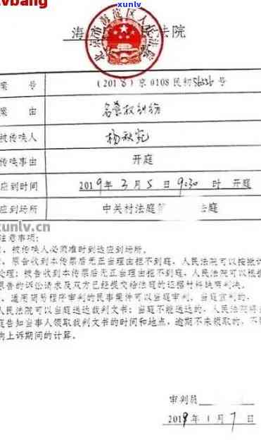 欠信用卡邮箱收到法院传票是真的吗，安全吗