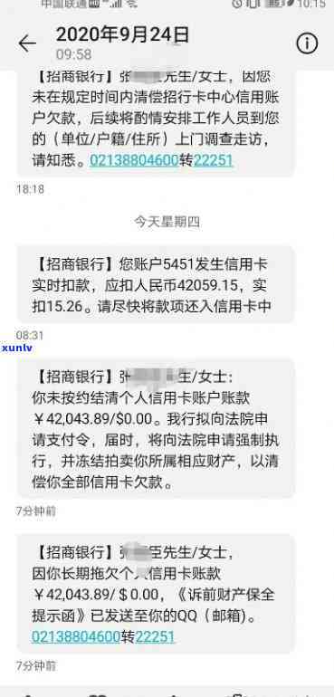 招商信用卡逾期一万2-招商信用卡逾期一万多,会被起诉么