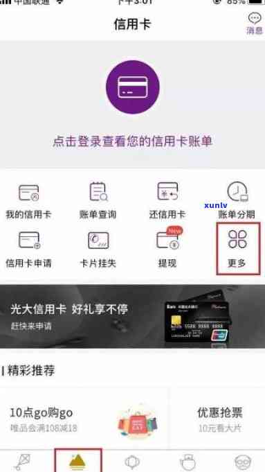 光大信用卡怎么销逾期-光大的信用卡如何注销