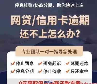 网贷逾期信用卡会被-网贷逾期信用卡会被停吗