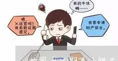 信用卡逾期可找银监会-信用卡逾期可找银监会投诉吗