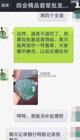 靠卖翡翠发了大财的是谁说的？卖翡翠的骗局揭秘