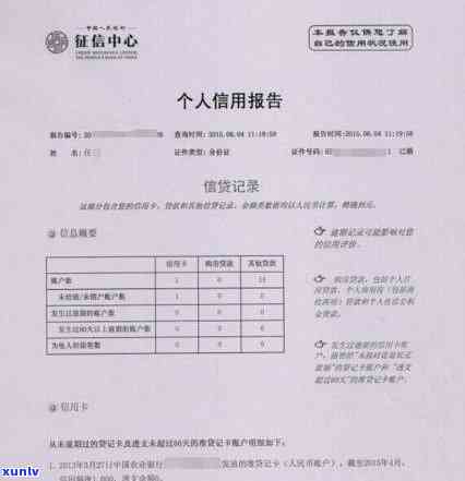 信用卡逾期要什么证明才能贷款买房、买车？