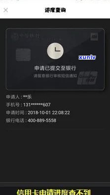 为什么工商银行信用卡查不到欠款和额度，申请进度查询未显示？