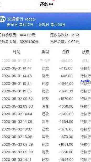 招行信用卡逾期多久停止还款，招行信用卡逾期多久停止还款？了解逾期规定和影响！