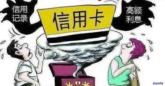 什么叫信用卡恶意逾期行为及罪？