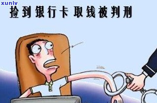 信用卡逾期可以取钱嘛现在，怎么办？逾期的信用卡还能刷吗？