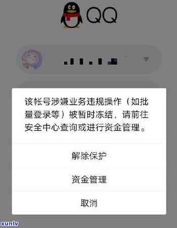 逾期了信用卡冻结解封与激活方式