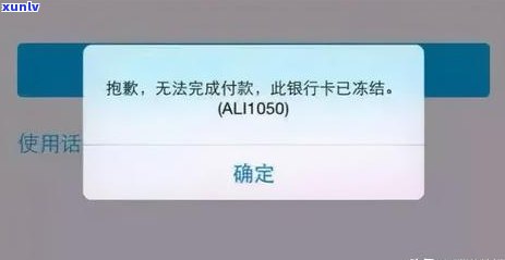 农行卡信用卡逾期3个月冻结怎么申请开通，如何申请解冻农行卡信用卡因逾期3个月被冻结的情况？