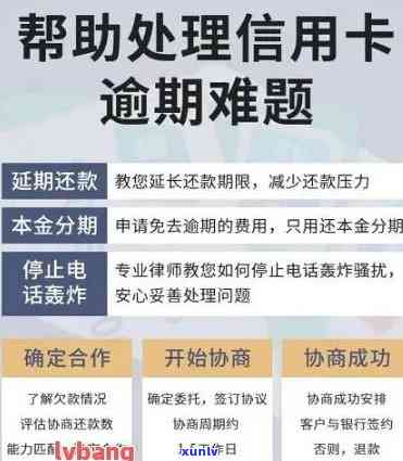 失信人现有信用卡逾期怎么处理：欠款还清方式及信用卡使用状态