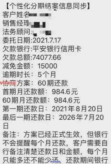 房贷所在行信用卡逾期-房贷所在行信用卡逾期怎么办