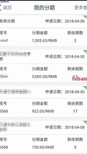 工商怎么查信用卡欠款记录、总额、分期及总共欠款？