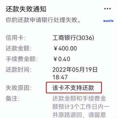 工商怎么查信用卡欠款记录、总额、分期及总共欠款？