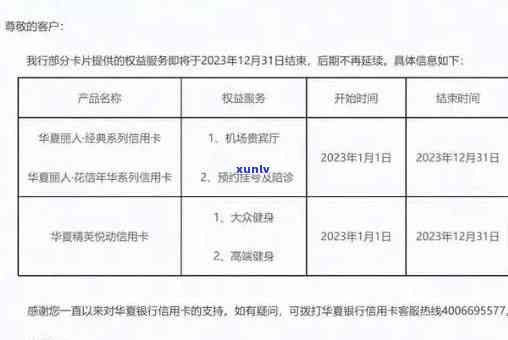 华银行信用卡宽限期，华银行信用卡宽限期：如何有效利用？