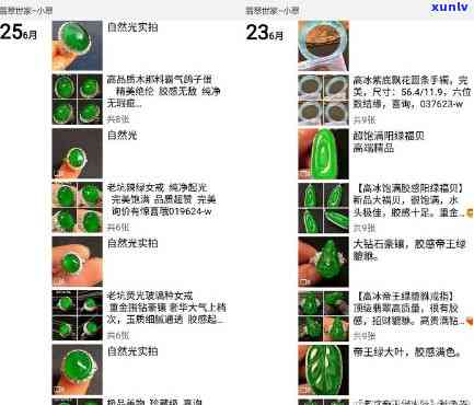 龙岩翡翠价格查询最新消息、信息、价格表