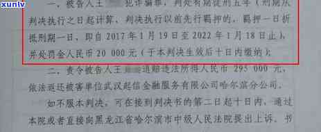 哈尔滨信用卡逾期六个月处理 *** 及应对措