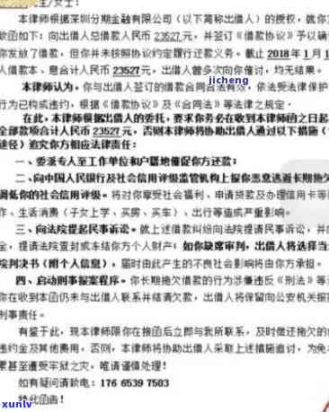 逾期公告涵是什么意思，贷款逾期公告严重吗