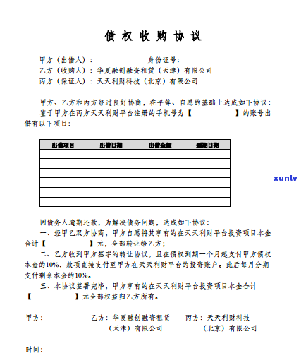 佛山信用卡逾期处理价格-2020年关于信用卡逾期最新标准