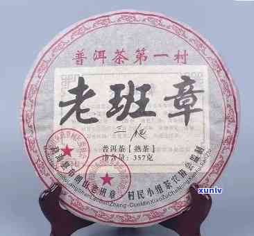 普洱茶老班章价格357克2008年产熟茶