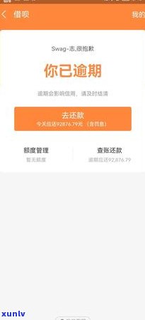 怎么查信用卡逾期几天，信用卡逾期查询：多久算逾期？