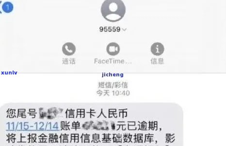 信用卡逾期的照片截图-信用卡逾期的照片截图能用吗