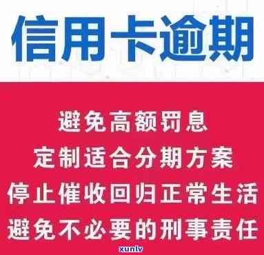 盘锦信用卡逾期处理 *** -盘锦信用卡逾期处理 *** 号码