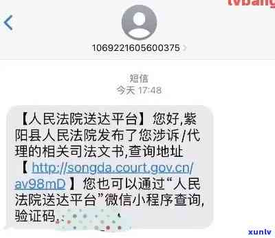 信用卡逾期法院短信截图能查到吗？怎么办理法院传票？