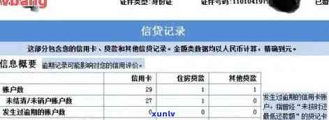 莞城信用卡逾期记录-莞城信用卡逾期记录查询