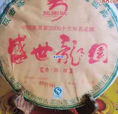 世龙园普洱茶2006和2007年价格表