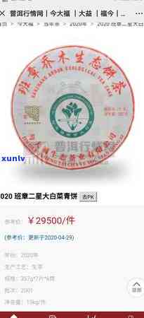 2020老班章珍品-老班章珍藏品2016年