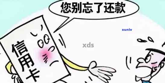 信用卡逾期以后撤销-信用卡逾期以后撤销会怎么样