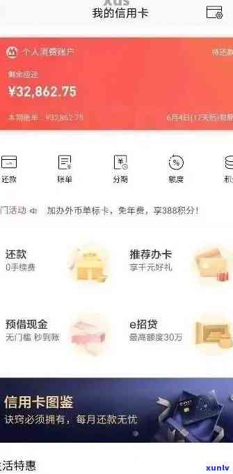 招商信用卡显示已逾期-招商信用卡显示已逾期,还款了后上吗