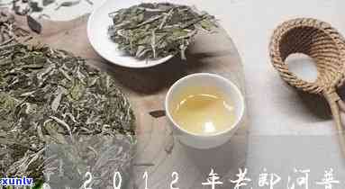 郎河老班章2012普洱茶价格及地址